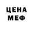 БУТИРАТ GHB Kodos TV